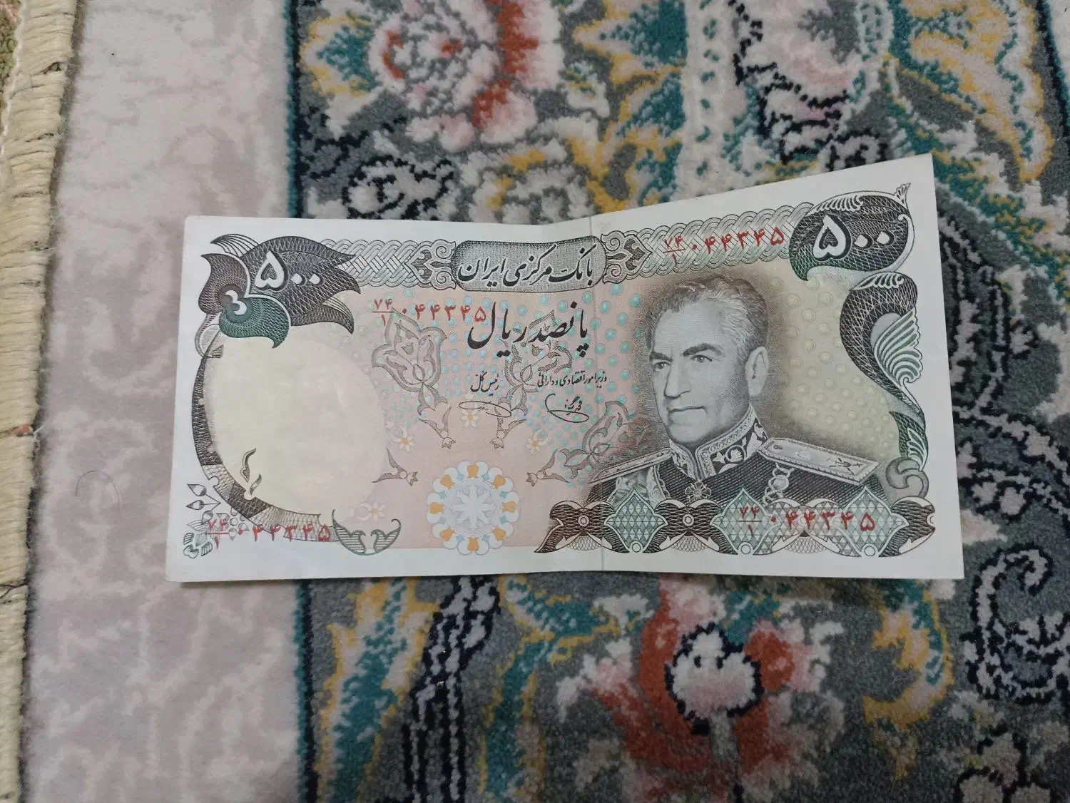 پول قدیمی|کلکسیون سکه، تمبر، اسکناس|رباط‌کریم, رباط‌کریم|دیوار