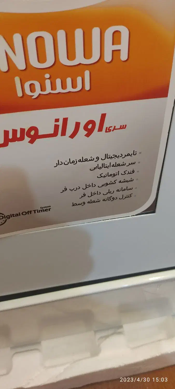 فرگازپنج شعله اسنوا|اجاق گاز و لوازم برقی پخت‌وپز|بندر ماهشهر, |دیوار