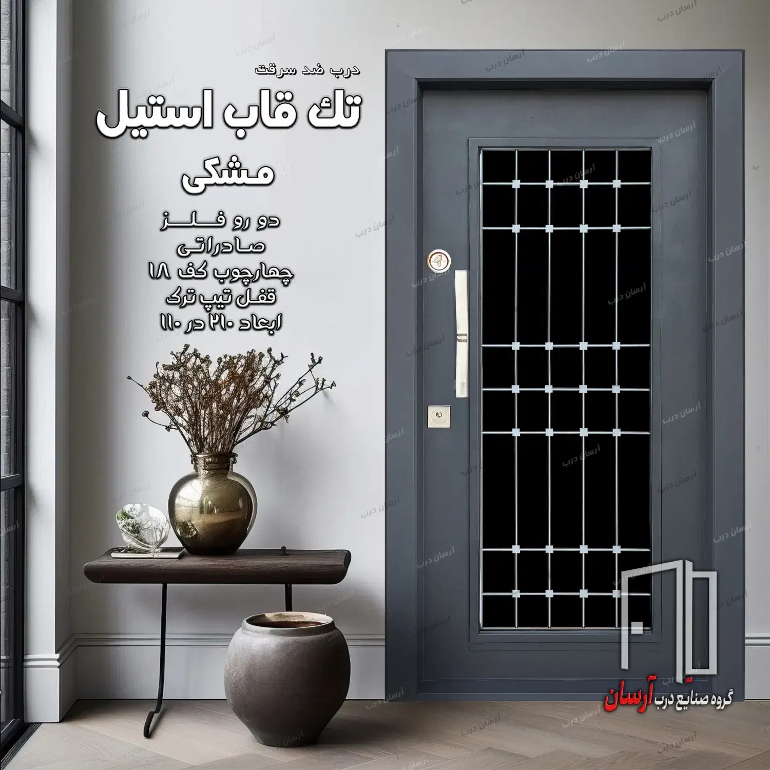 درب ضدسرقت فلز شیشه خور|مصالح و تجهیزات ساختمان|آران و بیدگل, |دیوار