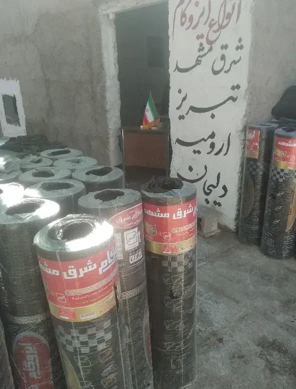 ایزوگامشرقارومیهمشهدتبریزپشمشیشهدرجه1|خدمات پیشه و مهارت|کرمان, |دیوار