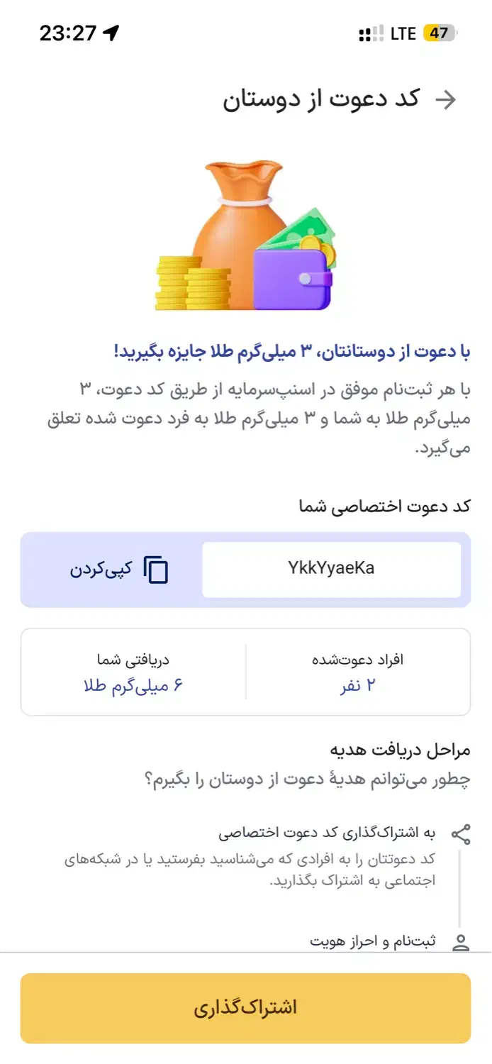 داخل اسنپ طلا و نقره بخر|کارت هدیه و تخفیف|کرمانشاه, |دیوار