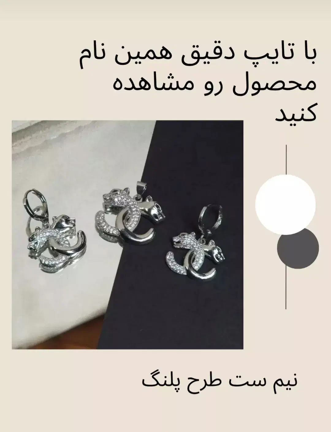 زیورالات و اکسسوری لیلاوا|زیورآلات و اکسسوری|فردیس, خیام غربی|دیوار