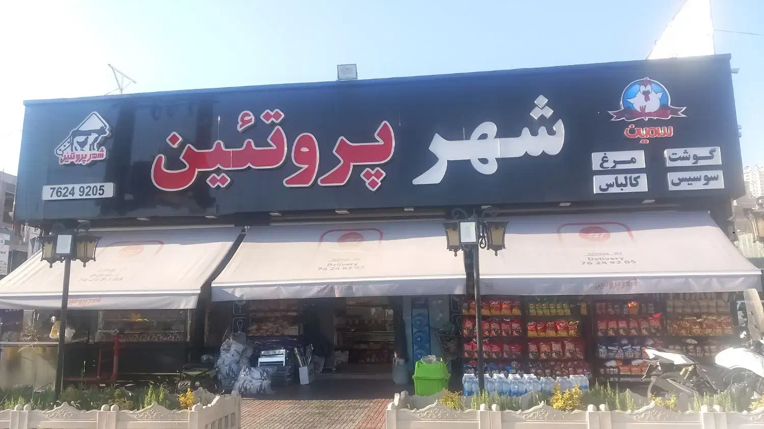 استخدام(۲نفر) ۱ نفر قصاب و یک نفر مرغکار حرفه ای|استخدام خدمات فروشگاه و رستوران|تهران, تهرانپارس شرقی|دیوار