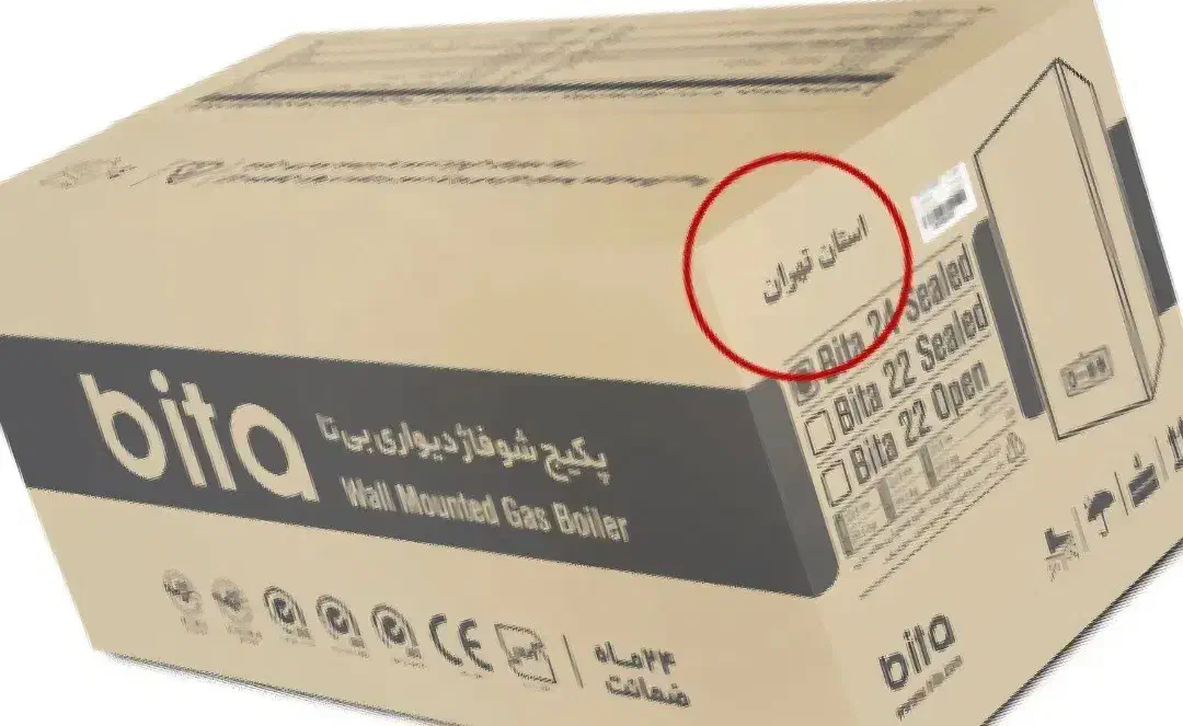 پکیج دیواری بیتا 22|آبگرمکن، پکیج، شوفاژ|پردیس, فاز ۲|دیوار