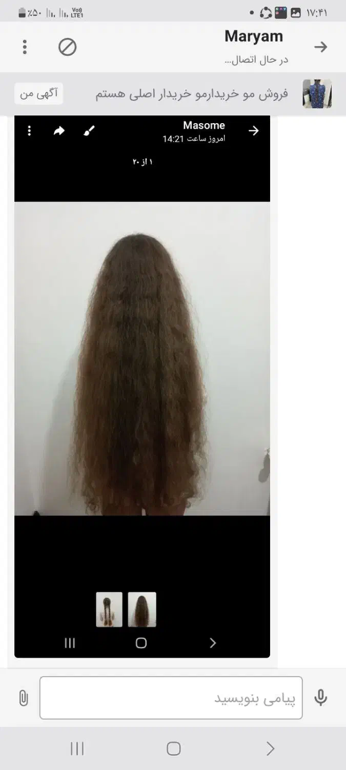 مرکز خرید موی طبیعی بانوان|خدمات آرایشگری و زیبایی|اسدآباد, |دیوار