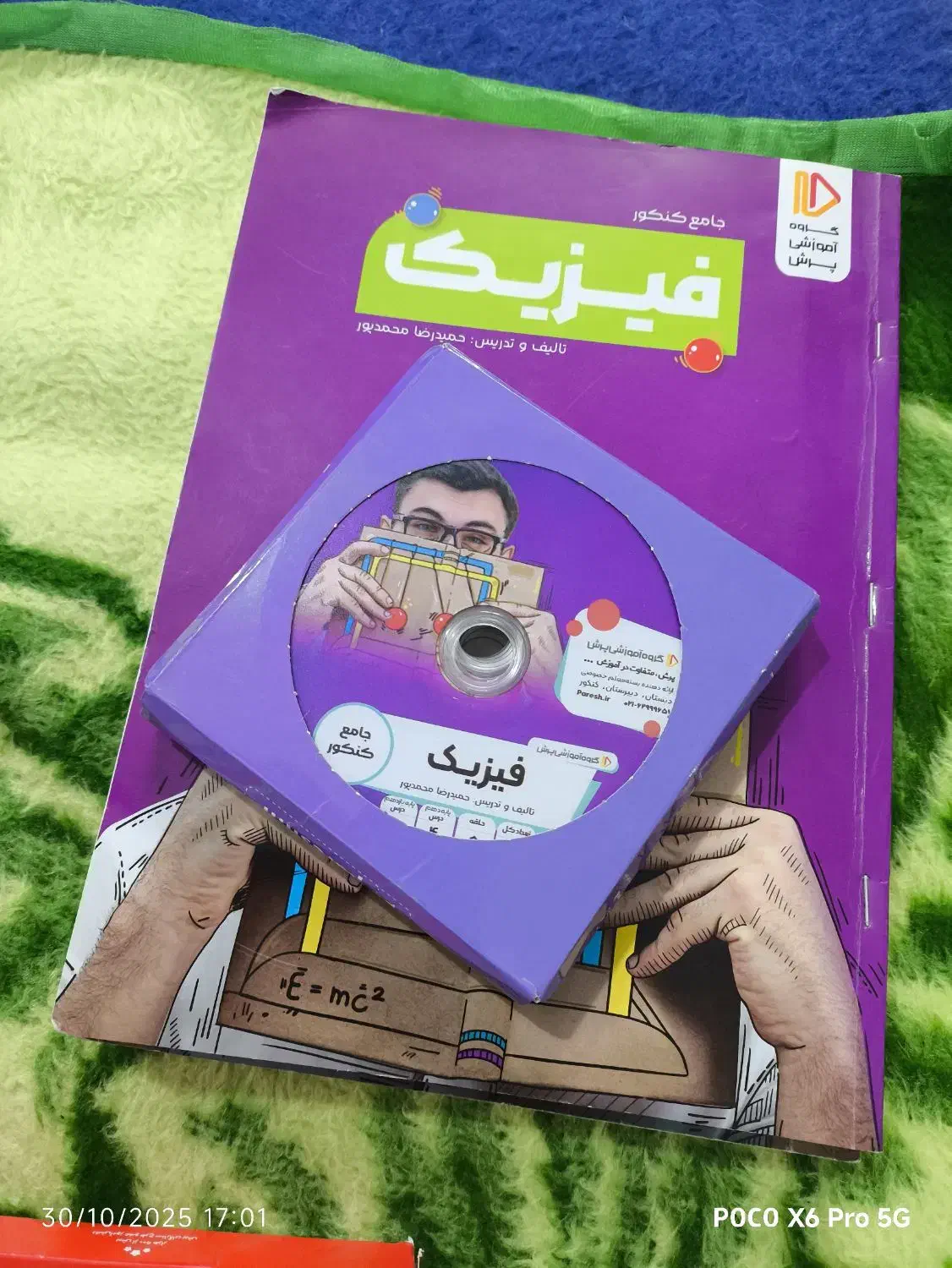 کتاب کنکوری 1404|کتاب و مجله آموزشی|اهواز, علی آباد|دیوار