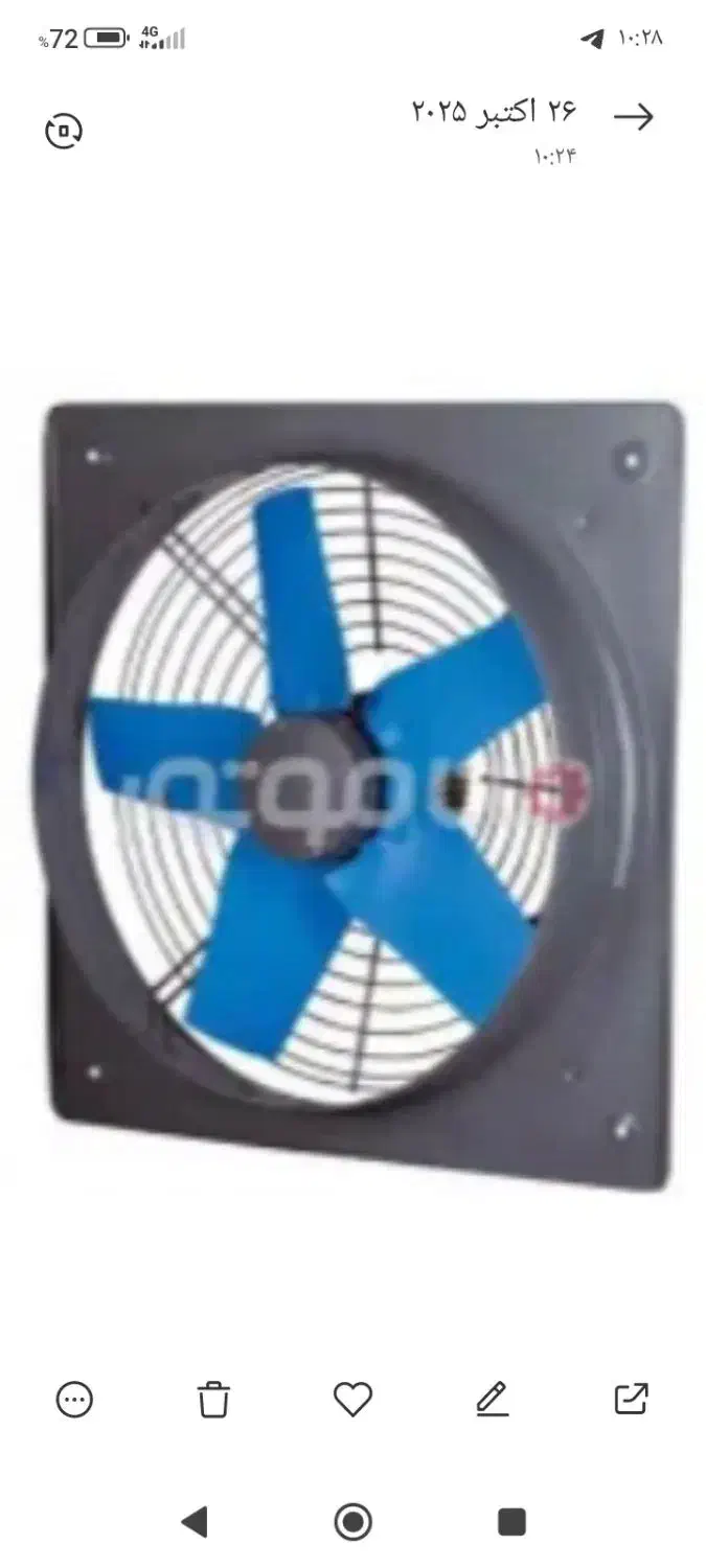 فن دمنده هواکش صنعتی|پنکه و تصفیهکنندهٔ هوا|خرمآباد, |دیوار