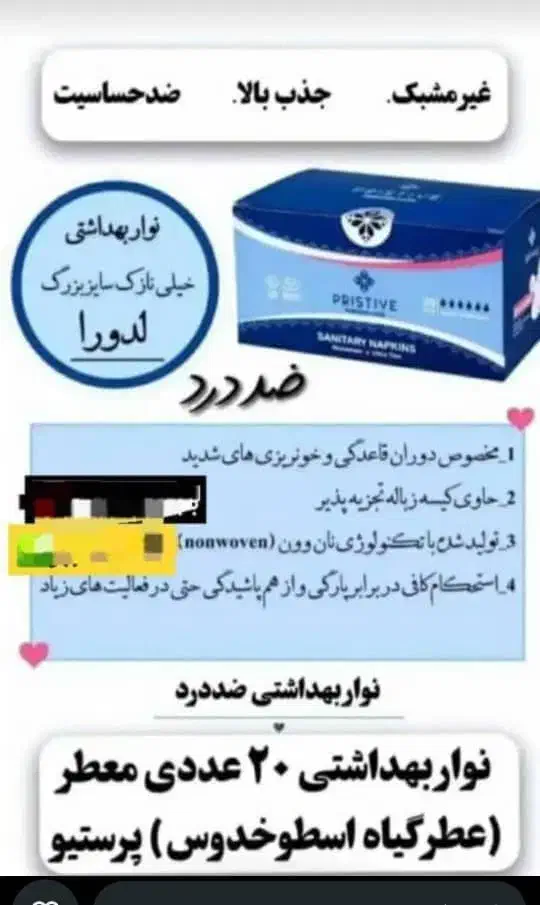 محصولات پوست مو لدورا|آرایشی، بهداشتی، درمانی|اهواز, کیانشهر|دیوار