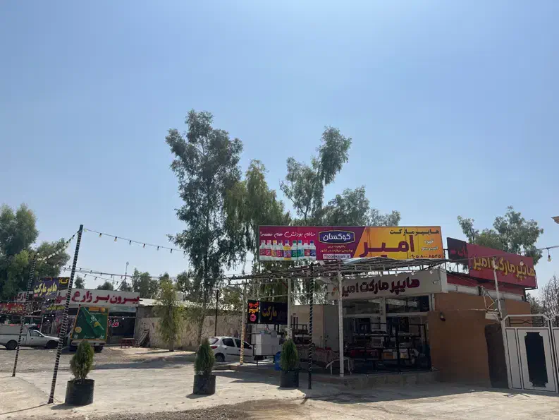 نیازمند نیروی جوان درسوپر مارکت|استخدام خدمات فروشگاه و رستوران|شیراز, بید زرد|دیوار