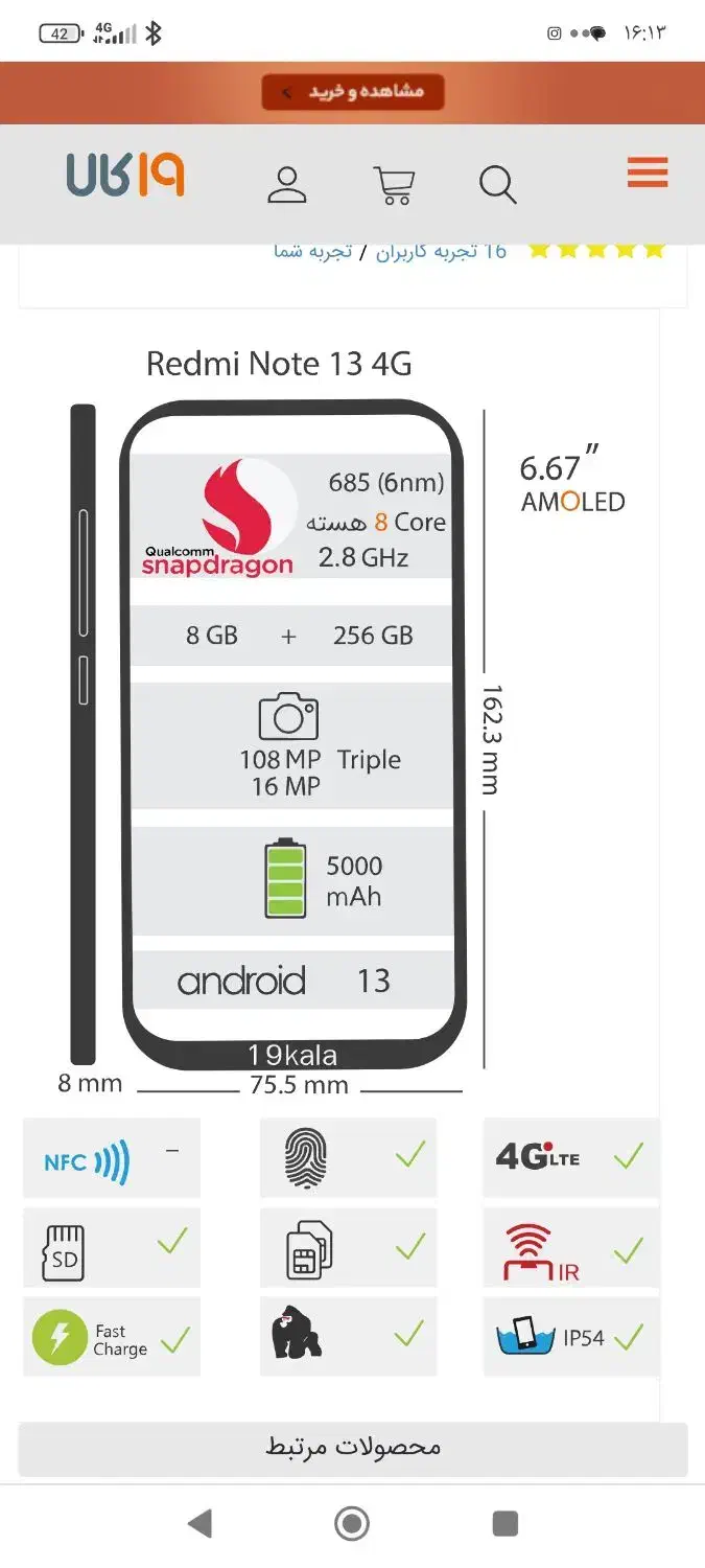 4g redmi note13|موبایل|گرگان, |دیوار