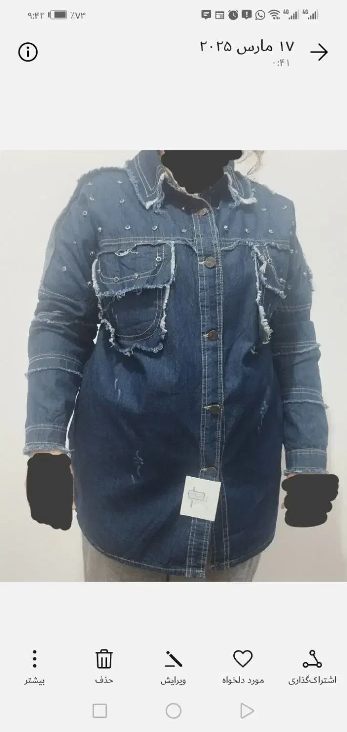 مقداری مانتو|لباس|آبدانان, |دیوار