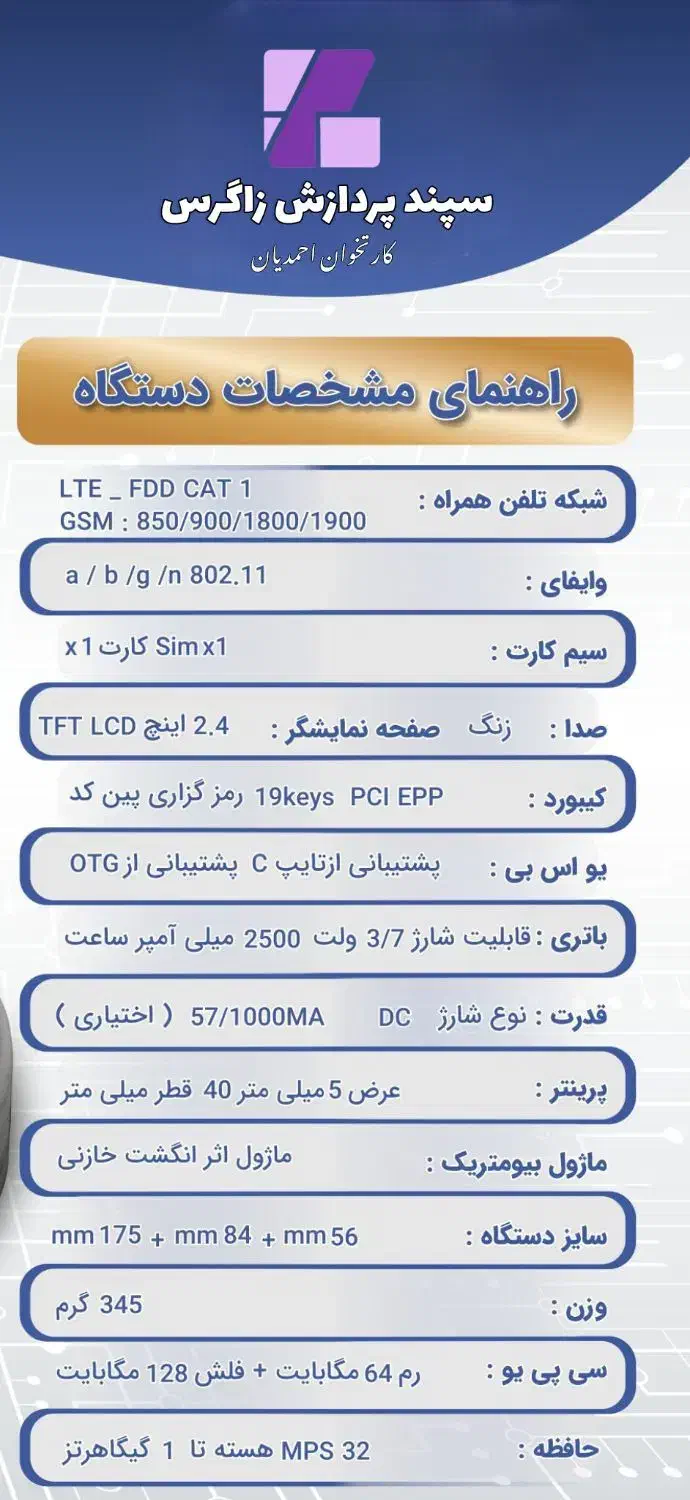 کارتخوان سیار T50|فروشگاه و مغازه|اسلامآباد غرب, |دیوار