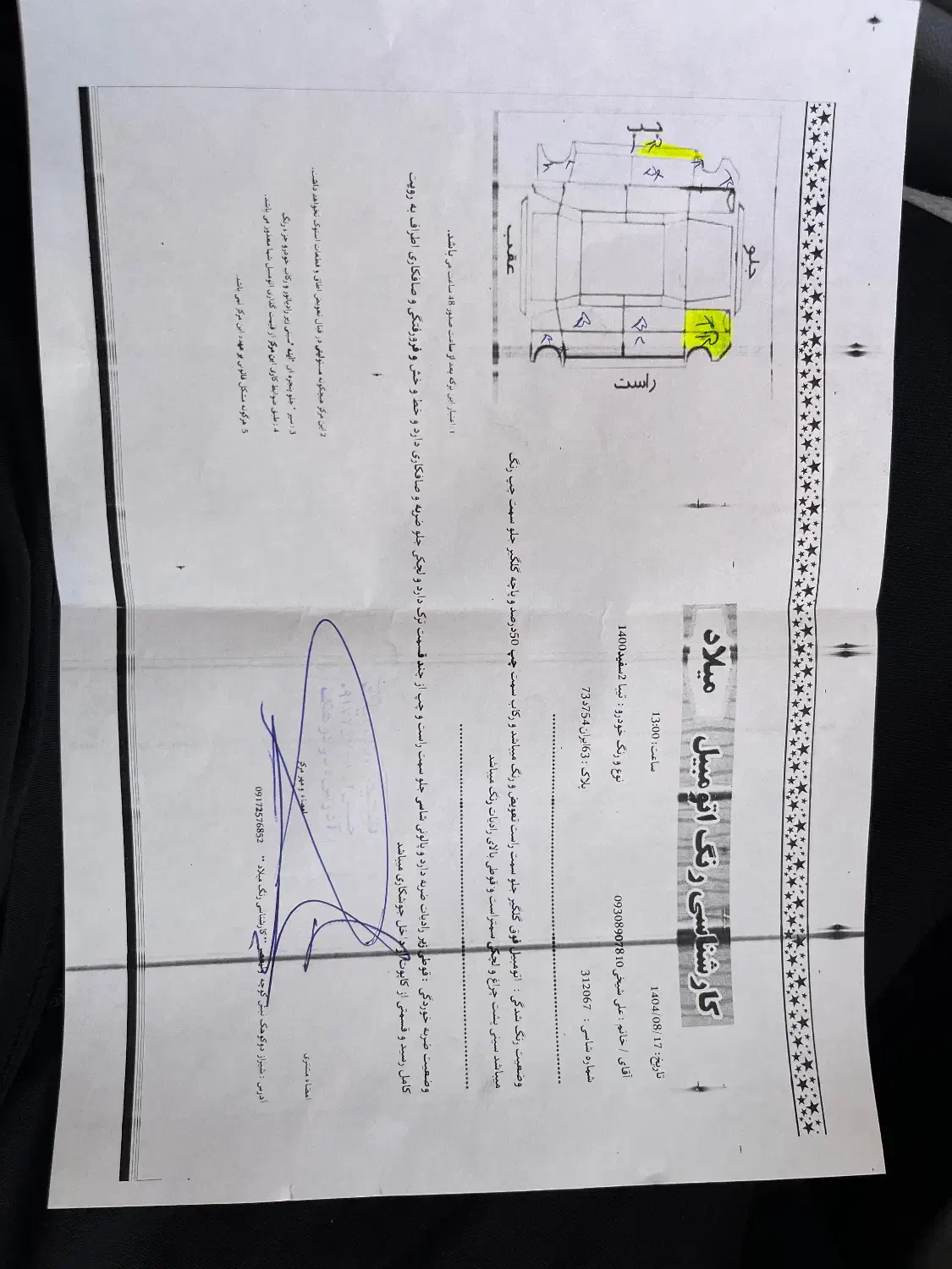 تیبا ۲ مدل ۱۴۰۰ سالم|خودرو سواری و وانت|شیراز, شهرک پردیس|دیوار