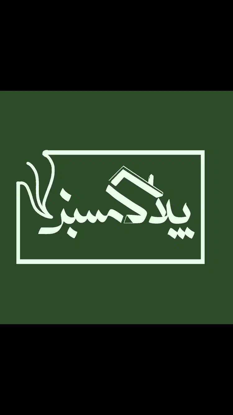 اپارتمان درخیابان سعدی|فروش آپارتمان|لاهیجان, کوه بیجار|دیوار