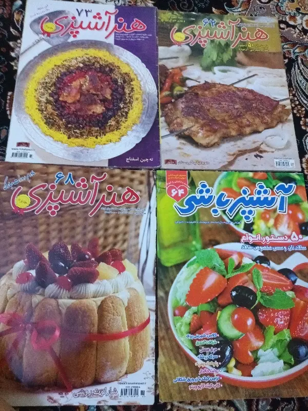 مجله آشپزی|مجلات|تهران, یاخجی آباد|دیوار