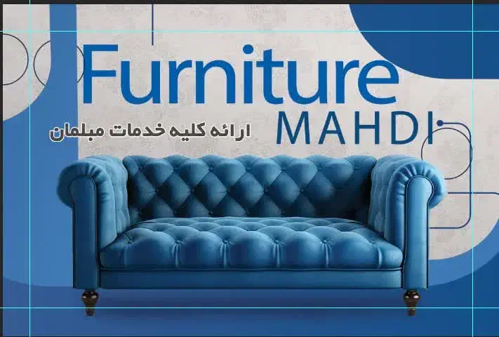 رویه کوبی مبلمان|خدمات پیشه و مهارت|تویسرکان, |دیوار