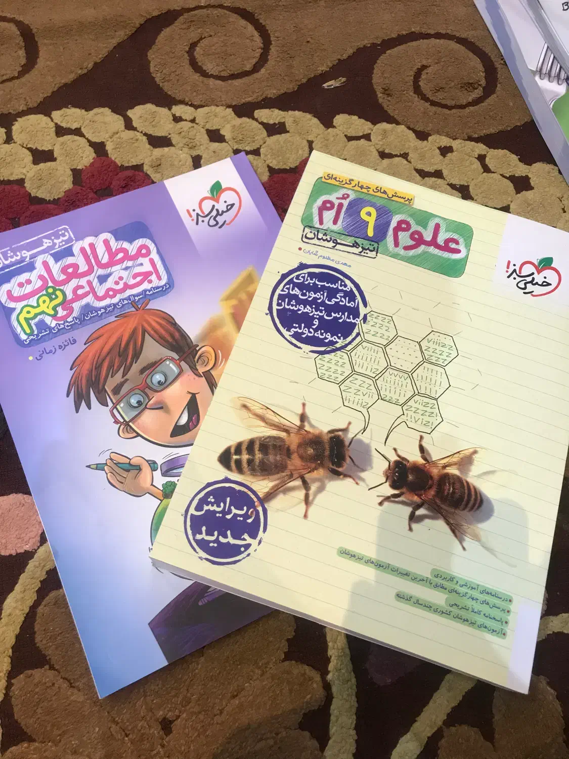 کتاب تیزهوشان نهم خیلی سبز  سوالات قلمچی رایگان|کتاب و مجله آموزشی|قم, شاه سید علی|دیوار