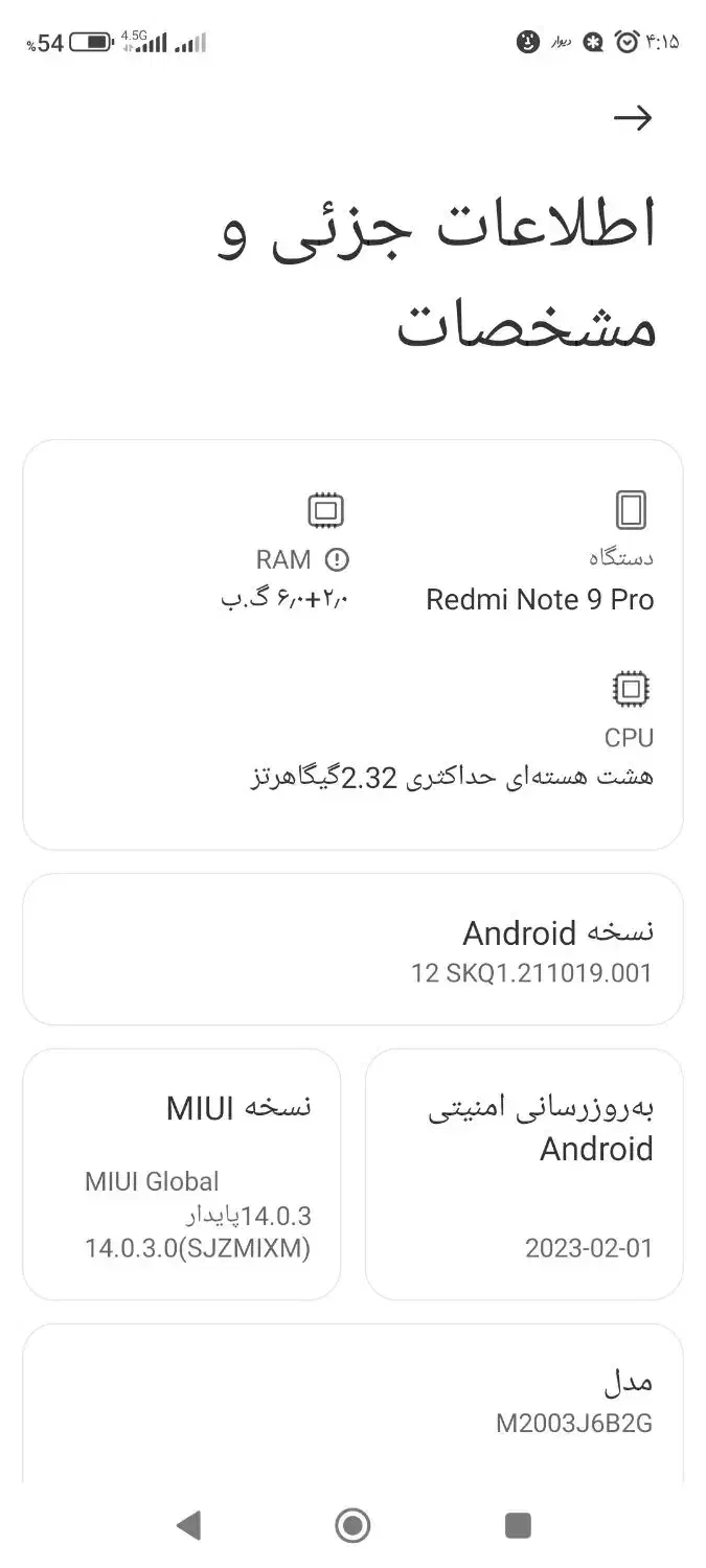 گوشی شیائومی نوت 9 پرو|موبایل|جم, |دیوار