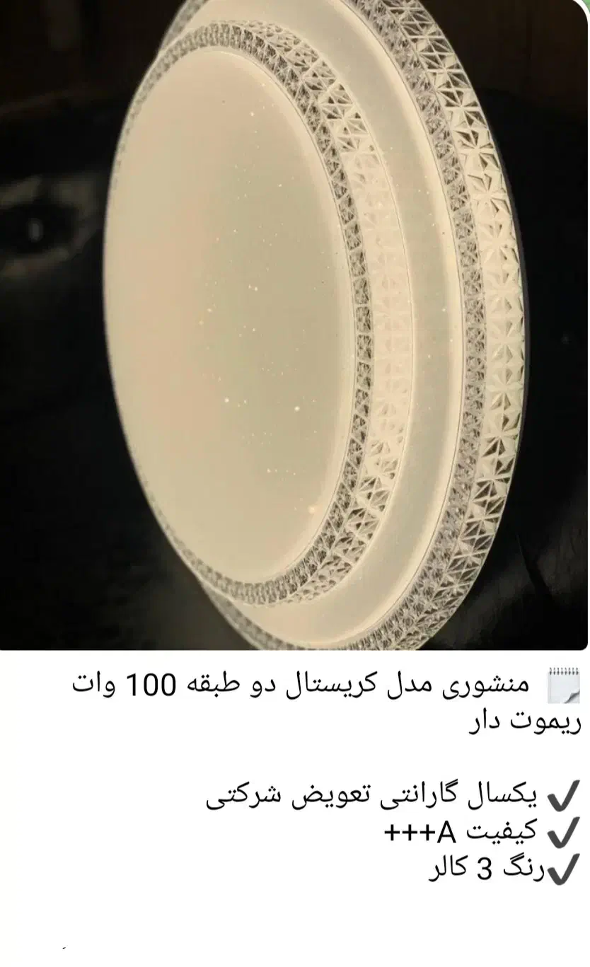 چراغ سقفی صد وات سه حالته|لامپ و چراغ|زرگرشهر, |دیوار