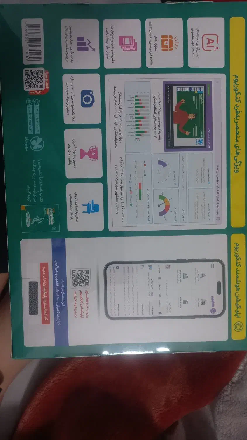 کنکوریوم رشته تجربی 1405|کتاب و مجله آموزشی|تهران, قصر فیروزه ۲|دیوار