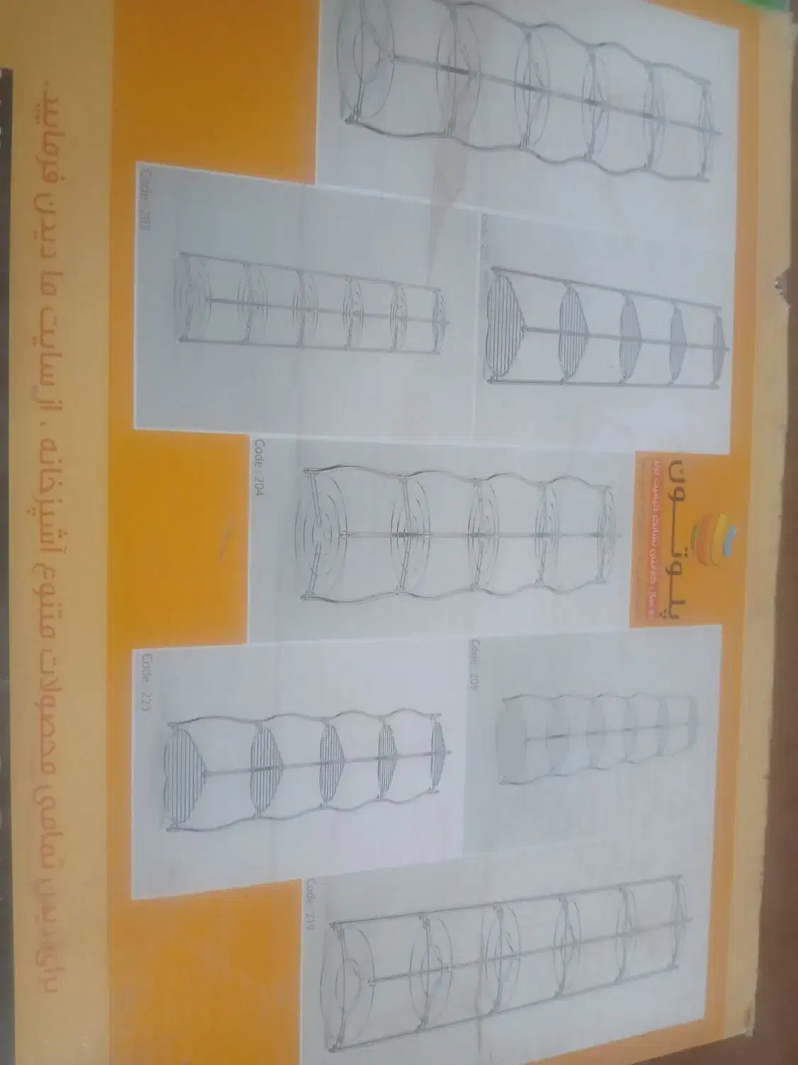 استند قابلمه پنج طبقه|آبچکان و نظمدهنده ظروف|اسکو, |دیوار