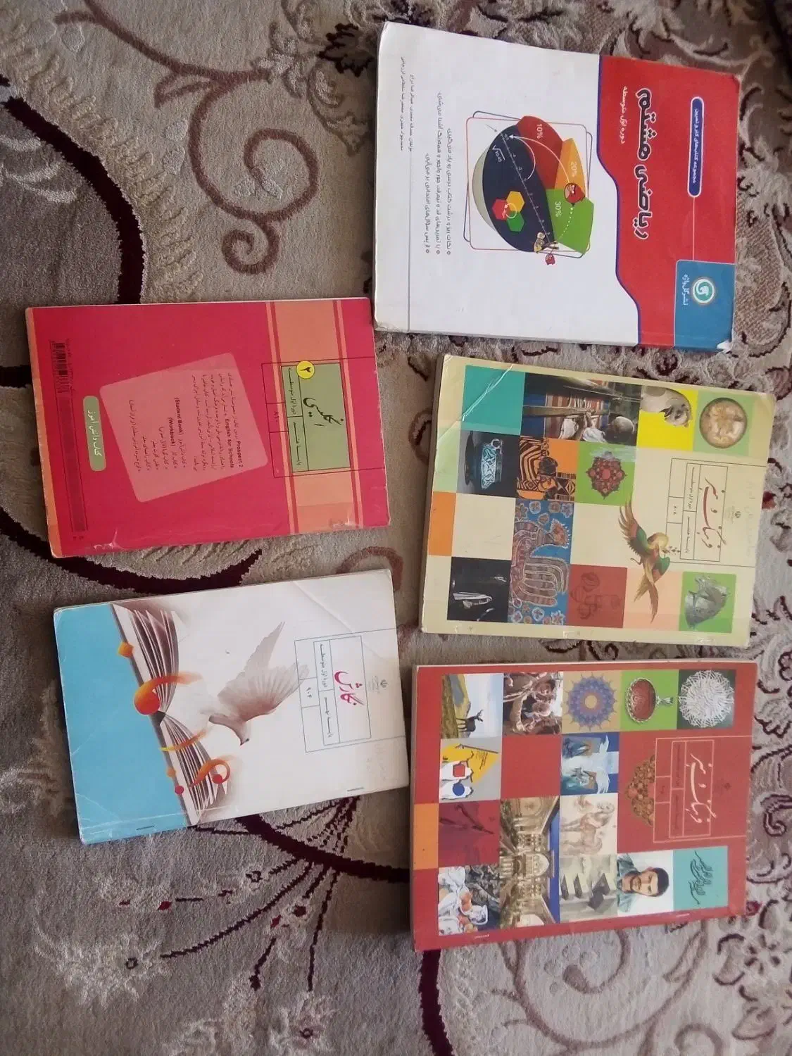 کتاب|کتاب و مجله مذهبی|فولادشهر, مسکن مهر فولادشهر|دیوار