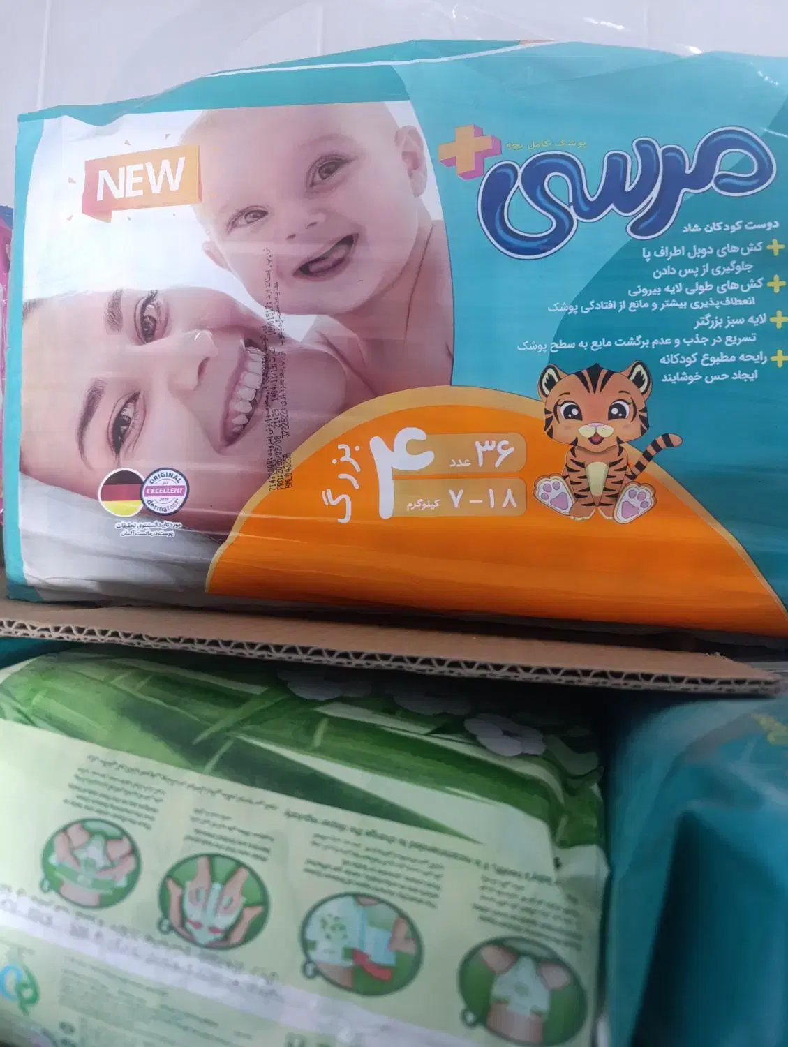 پوشک مرسی|اسباب و اثاث بچه|بجنورد, |دیوار