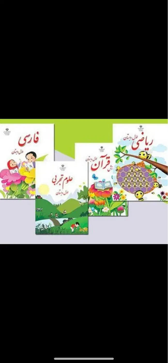 تدریس خصوصی اول تا پنجم دبستان|خدمات آموزشی|ارومیه, |دیوار