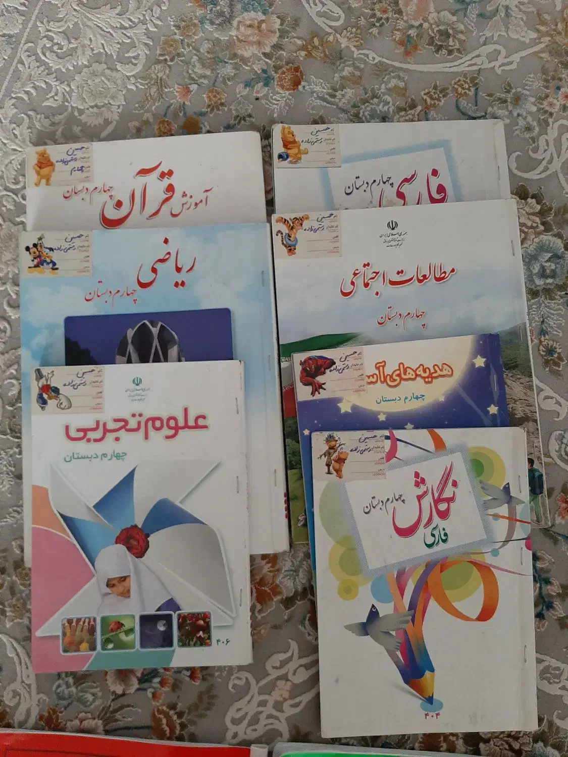 کتاب درسی و جزوه نمونه سوال چهارم دبستان|کتاب و مجله آموزشی|تهران, پونک|دیوار