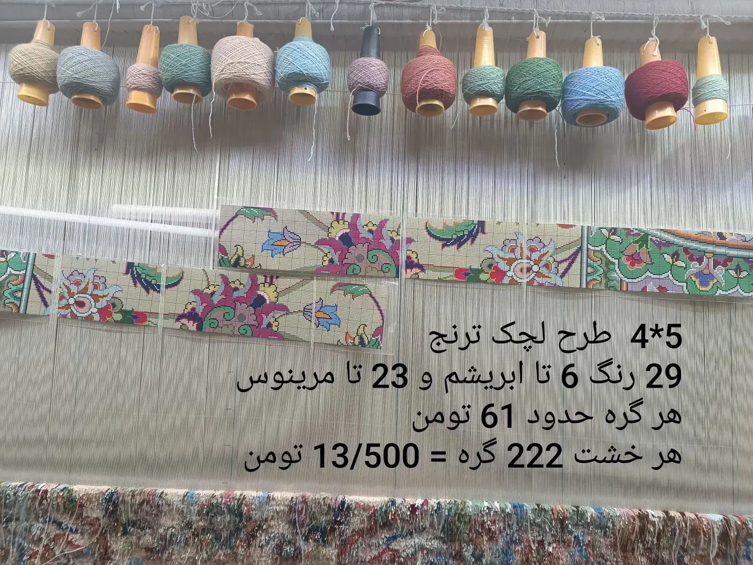 قالی بافی|استخدام هنری و رسانه|قم, سید معصوم|دیوار