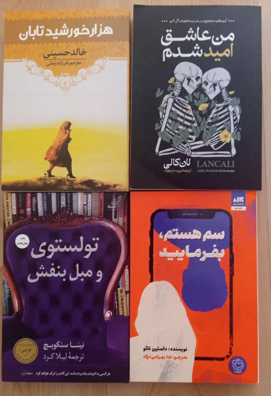 کتاب رمان|کتاب و مجله ادبی|تبریز, |دیوار