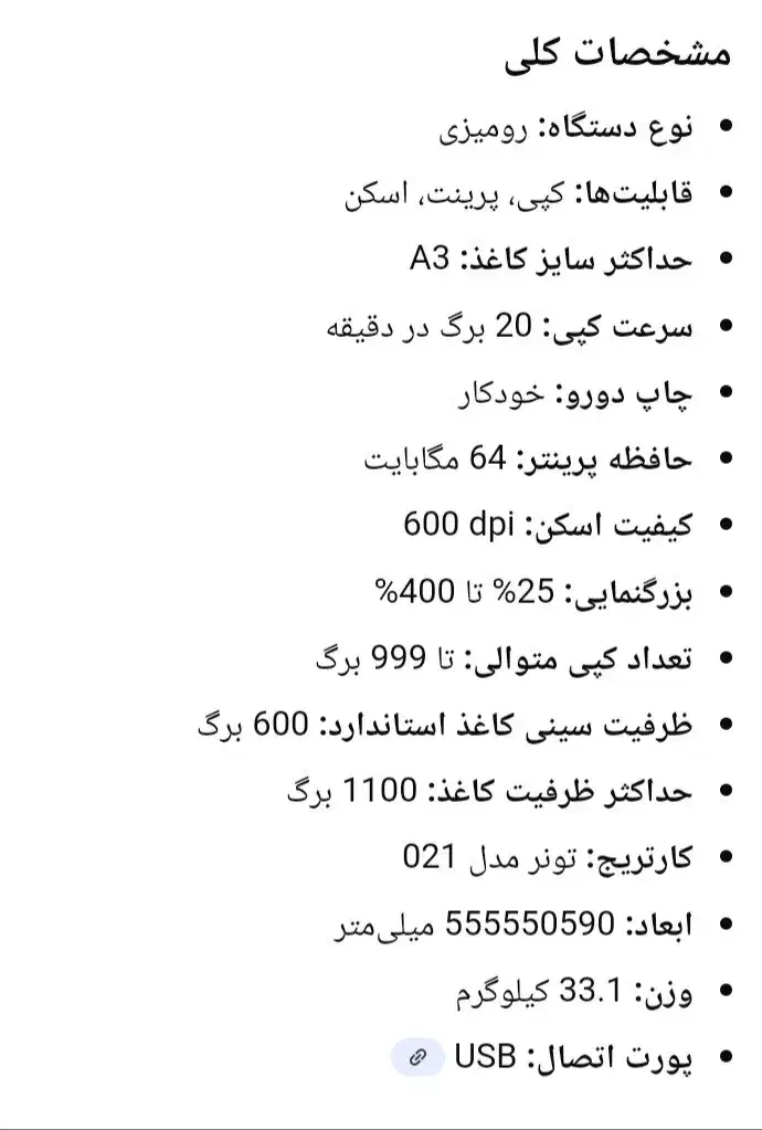 فتوکپی|پرینتر، اسکنر، کپی، فکس|میاندوآب, |دیوار