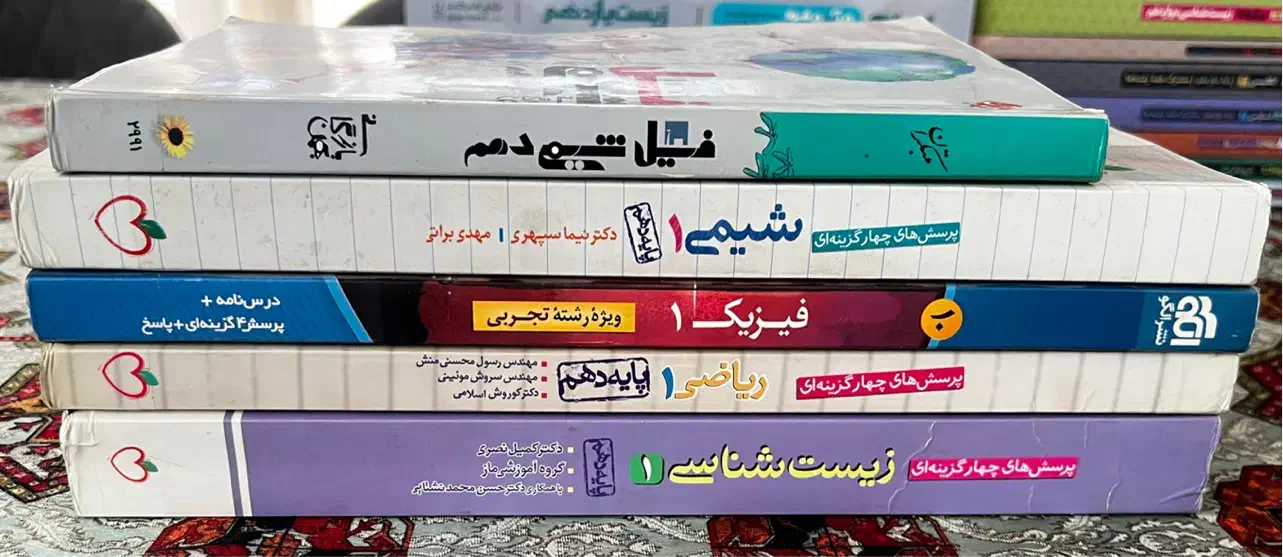 کتاب های تست دهم در حد نو|کتاب و مجله آموزشی|نسیم‌شهر, |دیوار