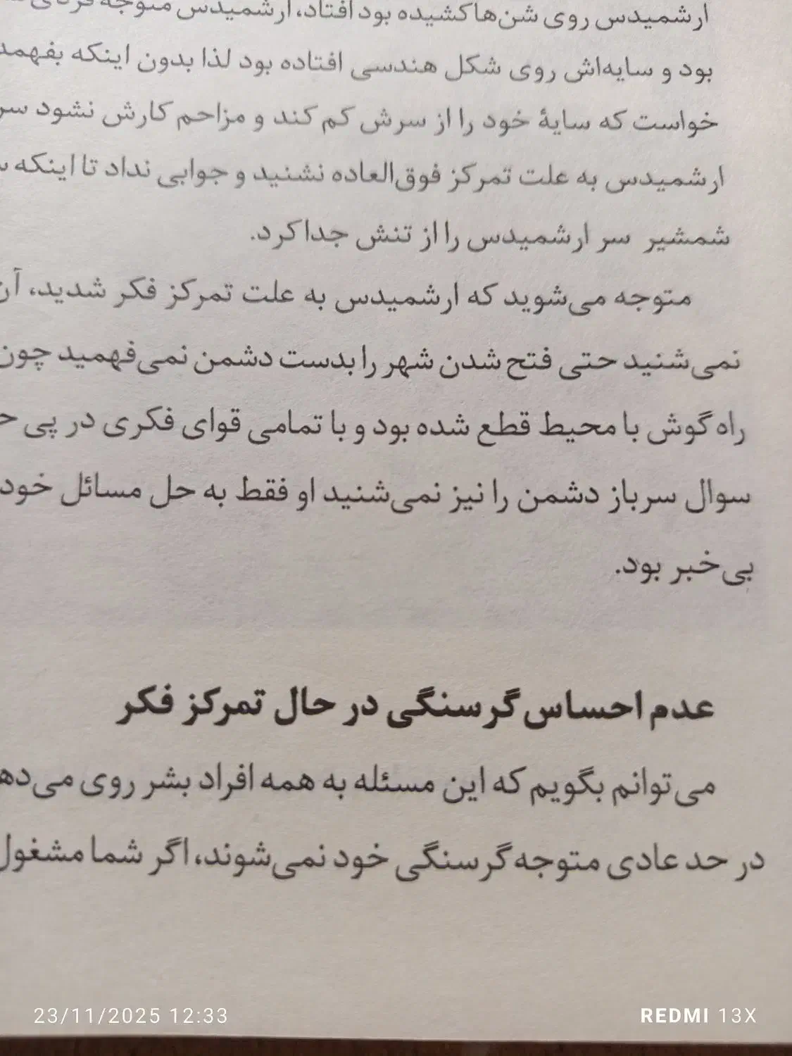 هیپنوتیزم|کتاب و مجله آموزشی|سلماس, |دیوار