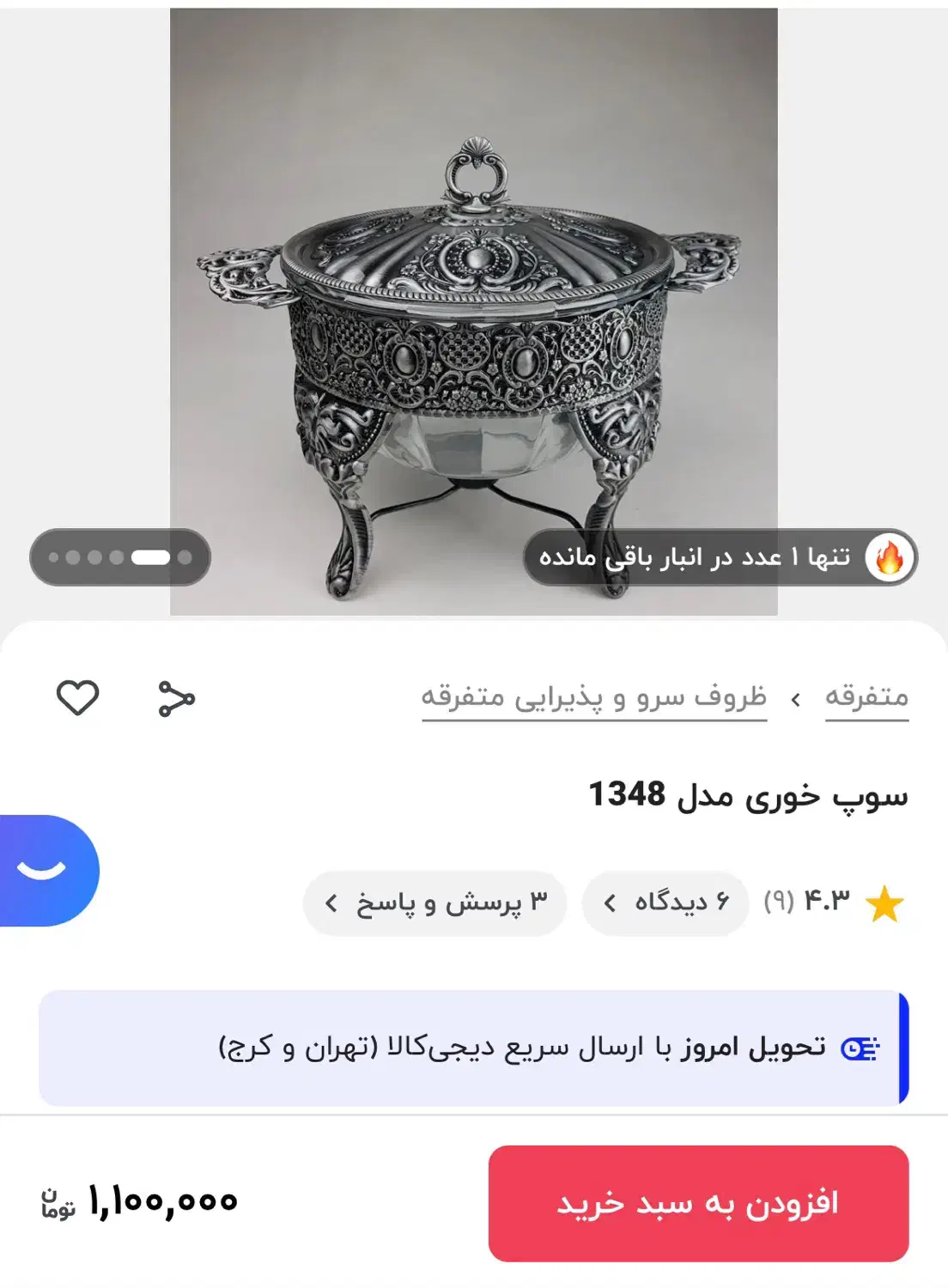سوفله/سوپ خوری کاملا نو برام هدیه آوردن کادویی|ظروف سرو و پذیرایی|قم, لسانی|دیوار