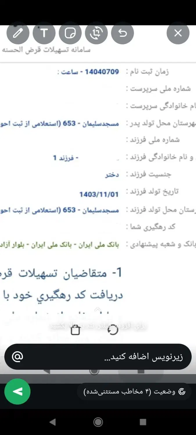 ثبت‌نام وام فرزند آوری و ازدواج انجام می‌شود|جواهرات|مسجد سلیمان, |دیوار