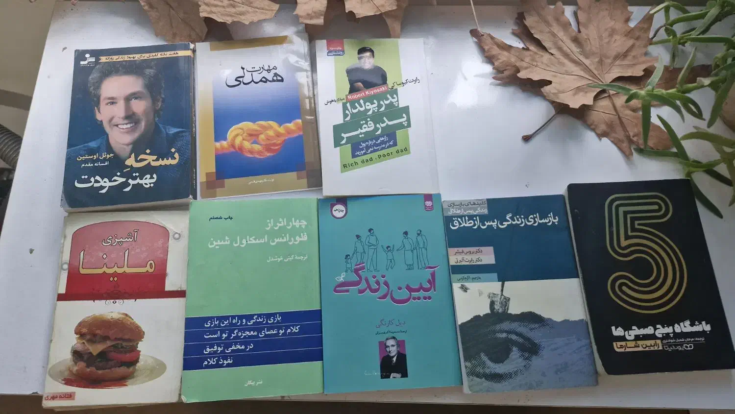کتاب آموزنده|کتاب و مجله آموزشی|مشهد, هفت تیر (حافظ)|دیوار