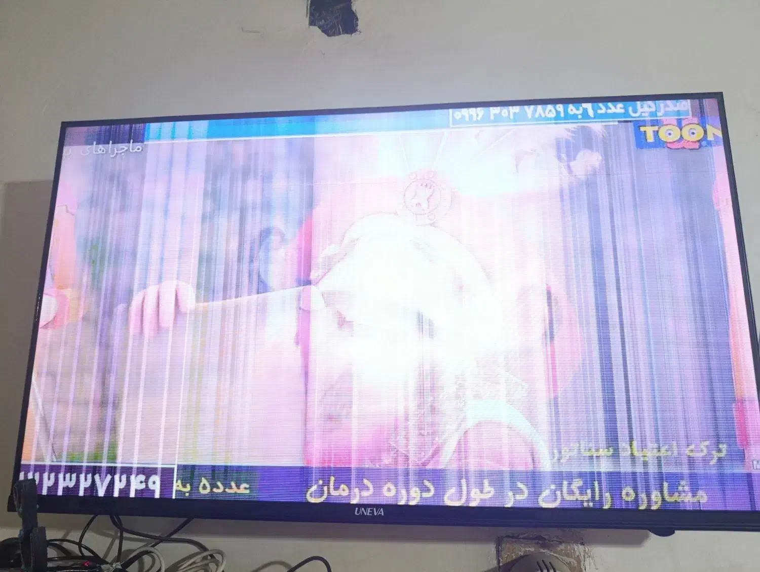 تلویزیون|تلویزیون و پروژکتور|خرمشهر, |دیوار