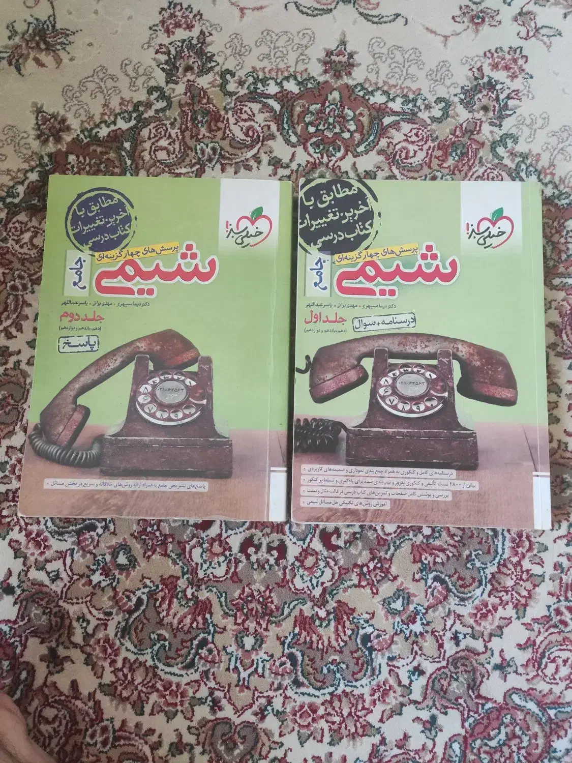 کتاب های کمک آموزشی کنکور، ریاضی فیزیک|کتاب و مجله آموزشی|تهران, والفجر (افسریه)|دیوار