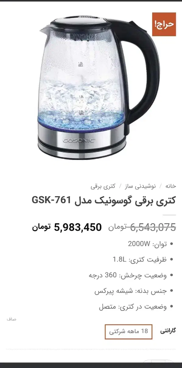 کتری برقی آکبند|قوری، کتری، قهوه‌ساز دستی|گنبد کاووس, |دیوار