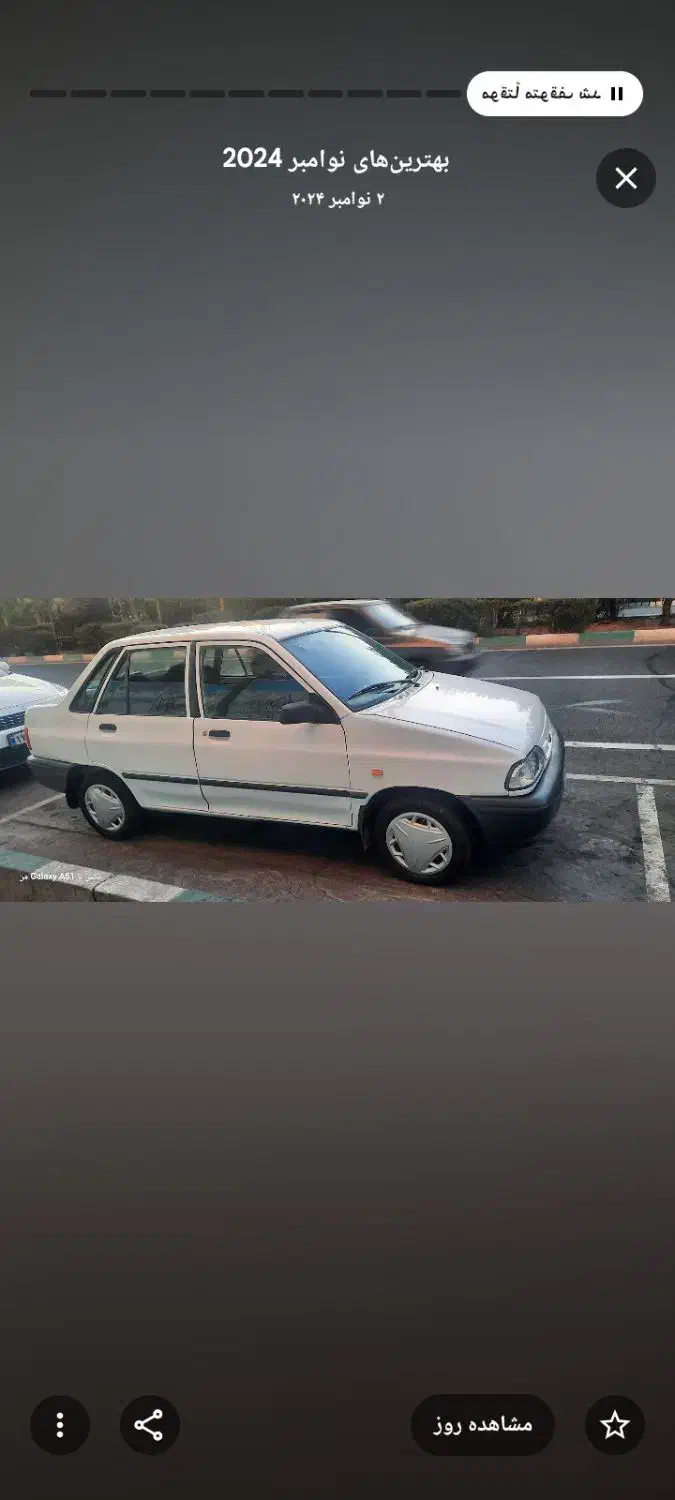 پراید مدل اخر90 تک سوز|خودرو سواری و وانت|تویسرکان, |دیوار