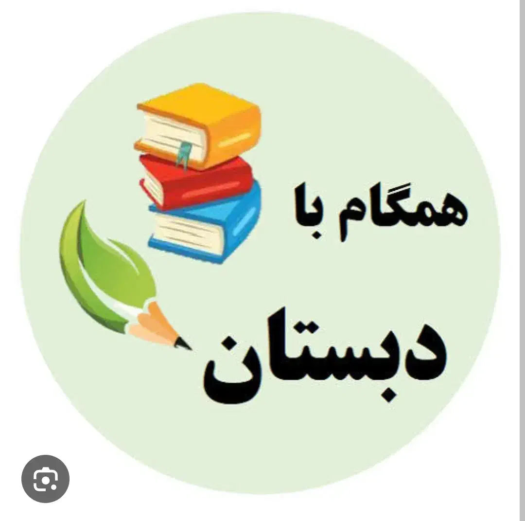 نیازمند مربی ابتدایی|استخدام آموزشی|تبریز, |دیوار