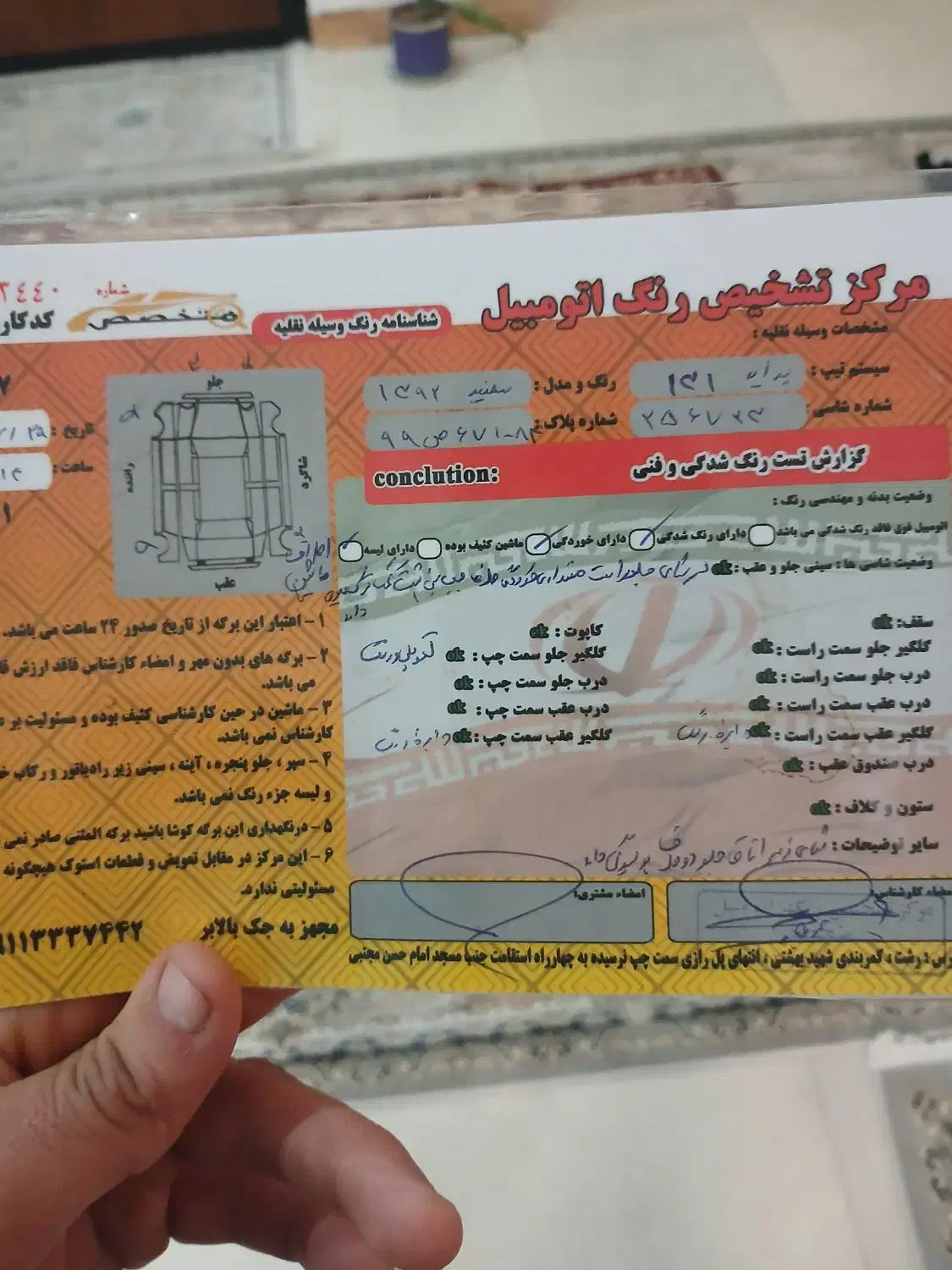 ۱۳۱ مدل ۹۲|خودرو سواری و وانت|رشت, استقامت ۱|دیوار