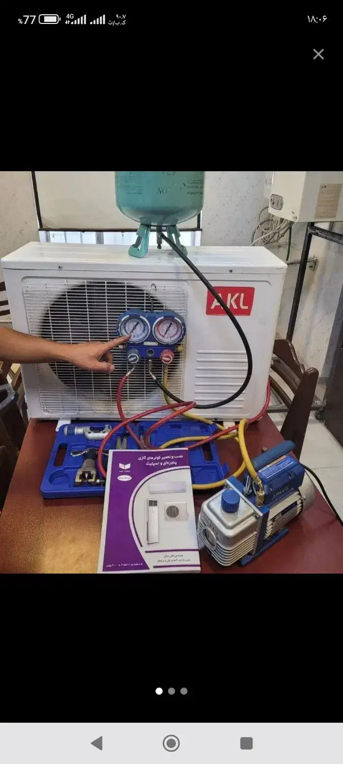 آموزشگاه. پکیج.کولر گازی.برد|خدمات آموزشی|قزوین, |دیوار