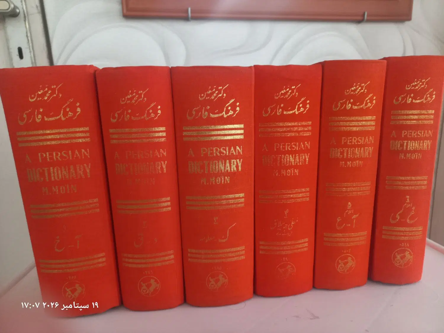 فرهنگ ۶ جلدی فارسی دکتر معین|کتاب و مجله آموزشی|تهران, دژکام|دیوار