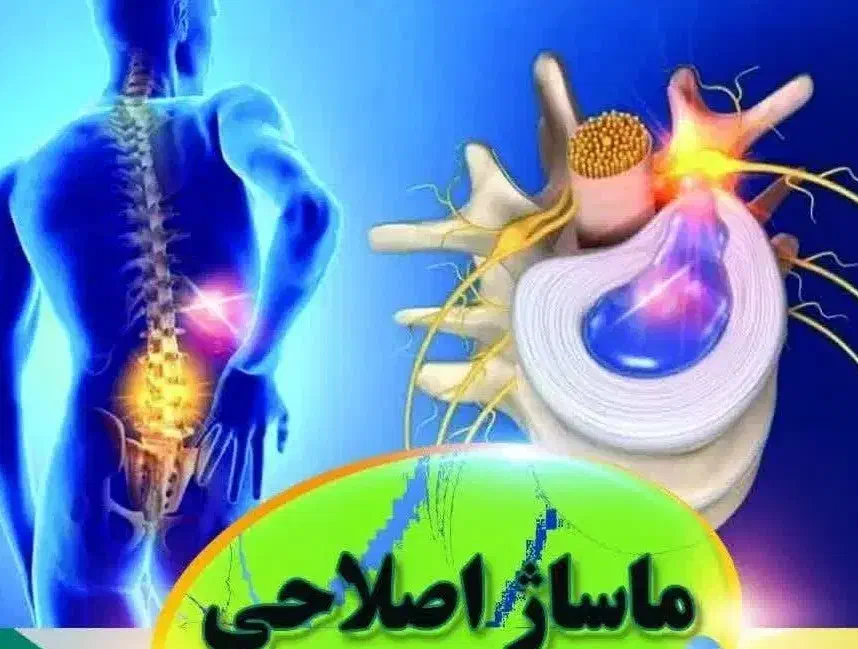 آموزش ماساژ درمانی تخصصی|خدمات آموزشی|اراک, |دیوار