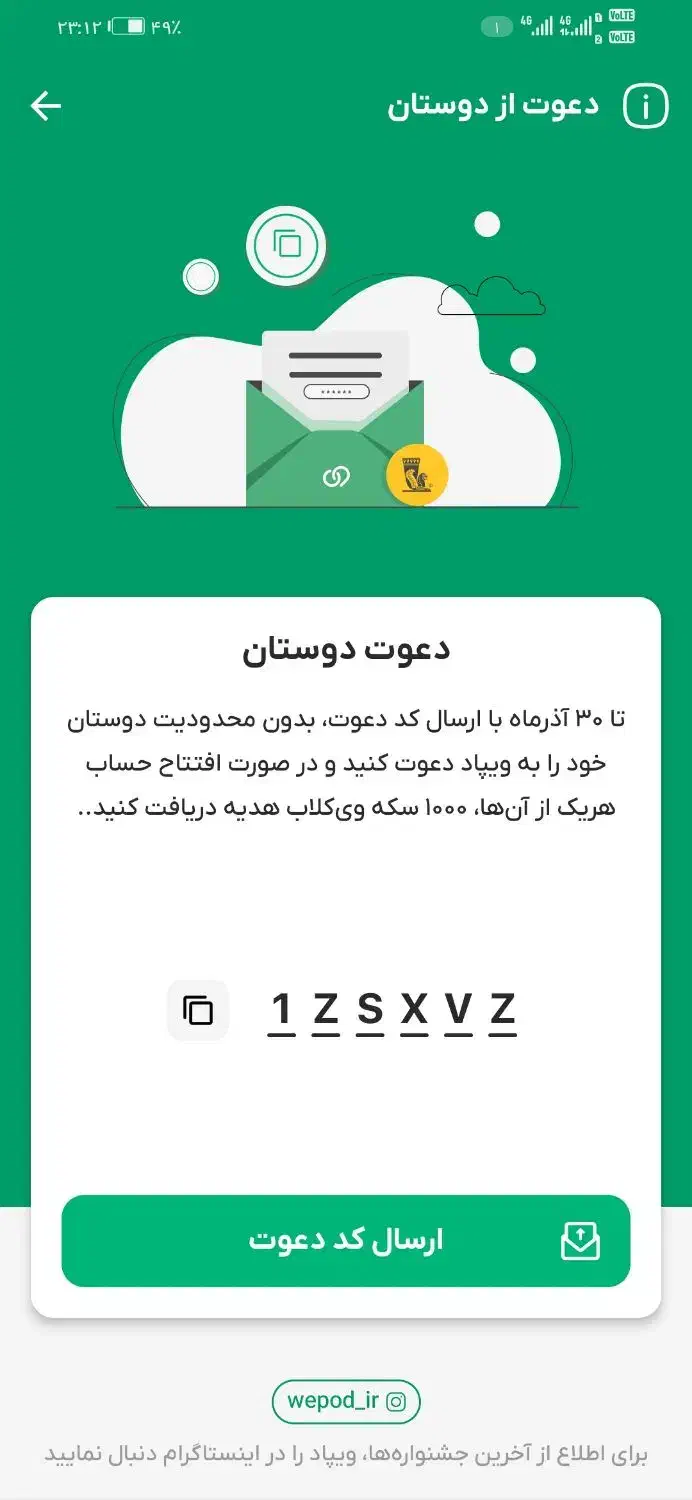 کد دعوت هدیه +شارژ|کارت هدیه و تخفیف|مشهد, شهید فرامرز عباسی|دیوار
