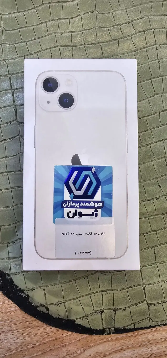 iphone 13 normal zaa|موبایل|تهران, فردوسی|دیوار