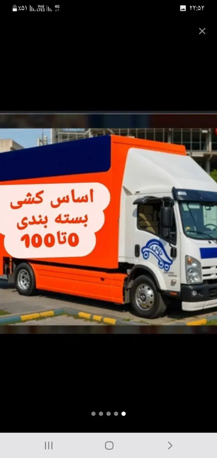 اتوبار تاج . بسته بندی . کارگر . و|خدمات حمل و نقل|تهران, سعادت‌آباد|دیوار