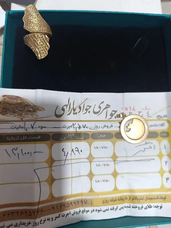 انگشتر و پلاک ان یکاد زیبا|جواهرات|کوهدشت, |دیوار